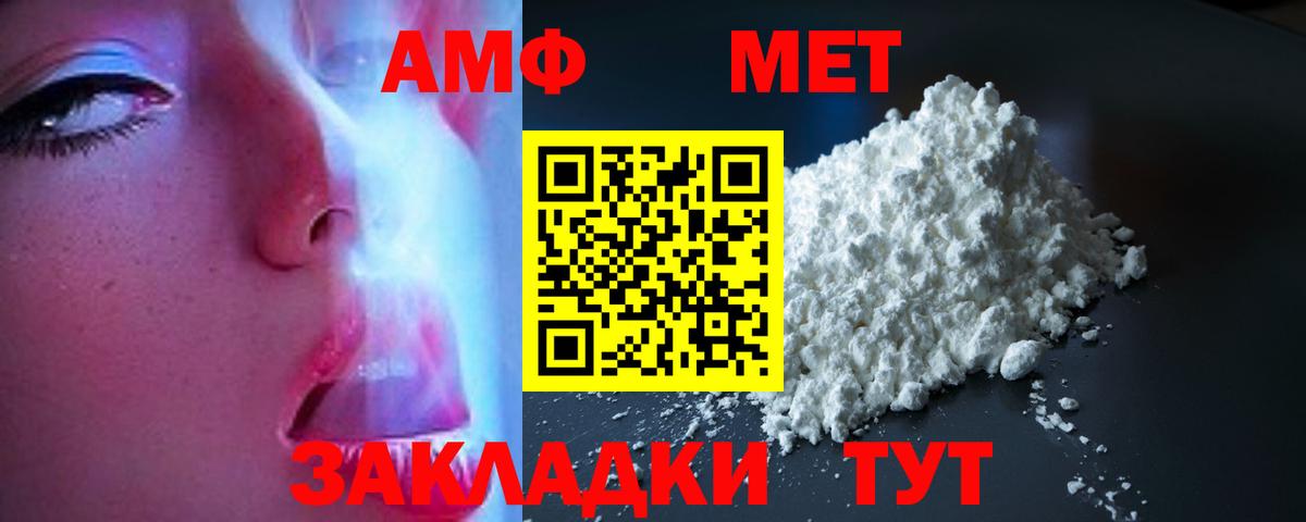 Амфетамин  АМФЕТАМИН  Салават  АМФ 97%  Вход с VPN 