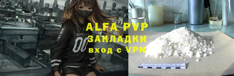 A-PVP мука  Салават 