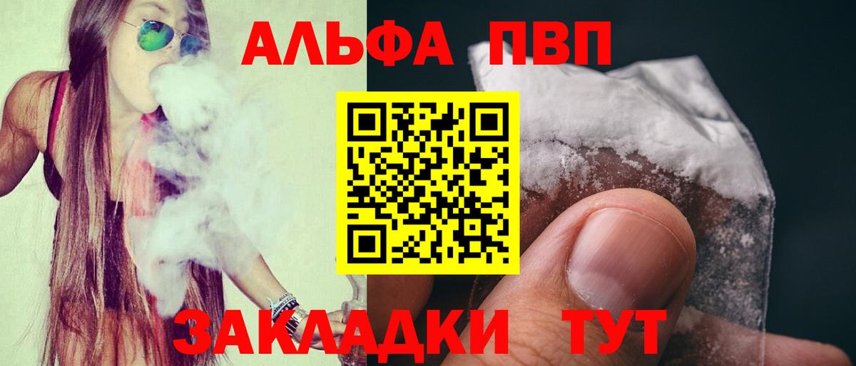 Alfa_PVP  Alpha-PVP VHQ  Вход с VPN  Салават  даркнет сайт  Alpha-PVP Соль 