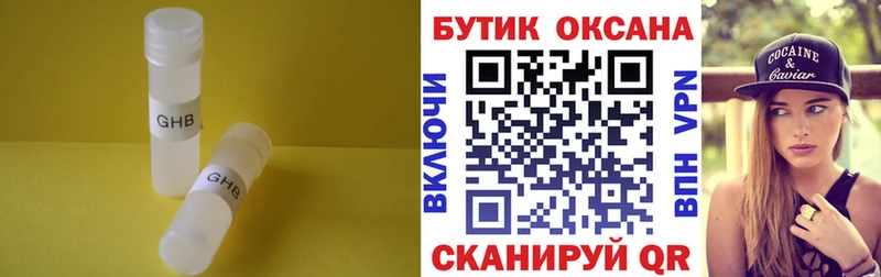 Бутират GHB  Салават 
