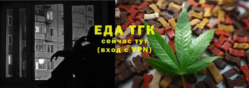 купить   Салават  Еда ТГК конопля 