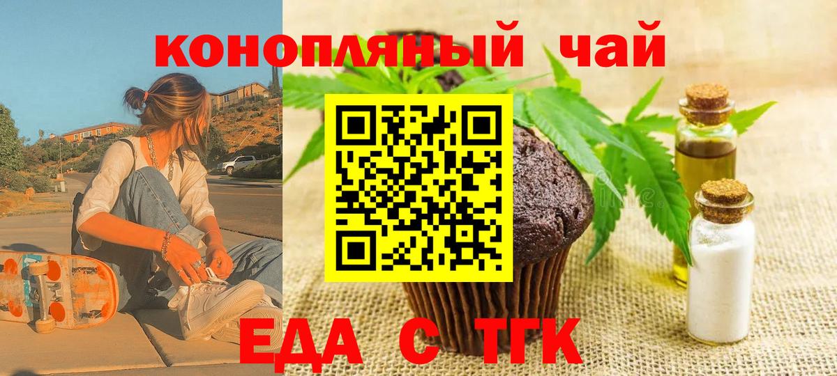 Салават  Печенье с ТГК марихуана  Вход с VPN 