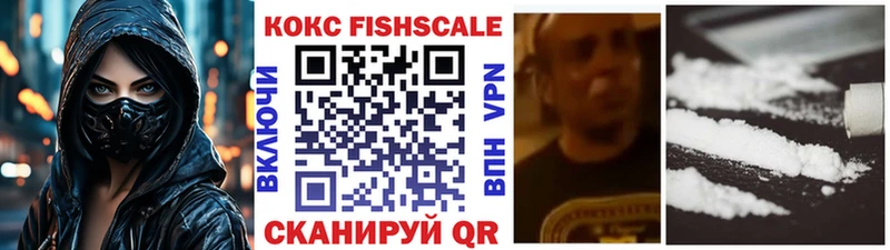 как найти   Салават  Кокаин FishScale 