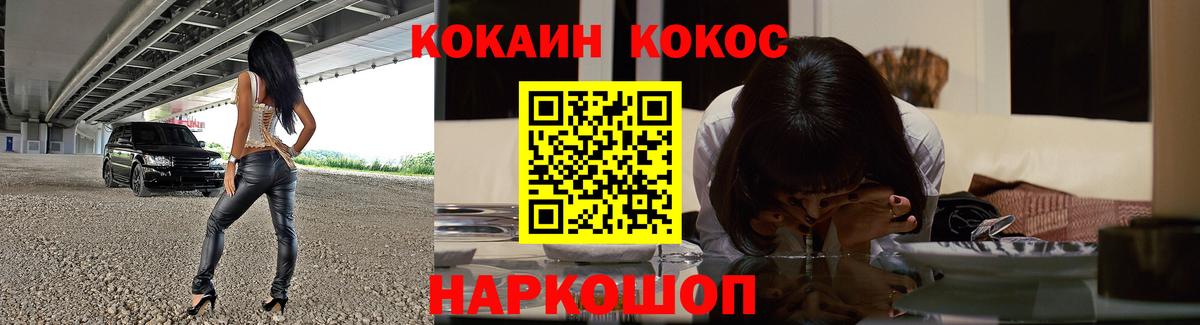 Кокаин 98% Салават