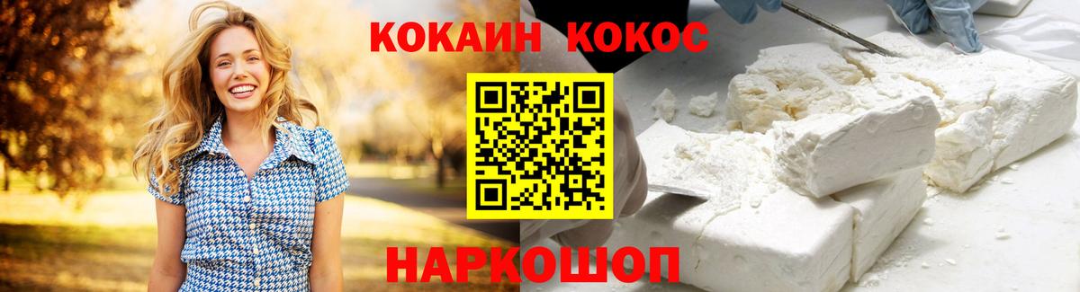 Cocaine 98%  COCAIN  Вход с VPN  Салават  КОКАИН 97% 