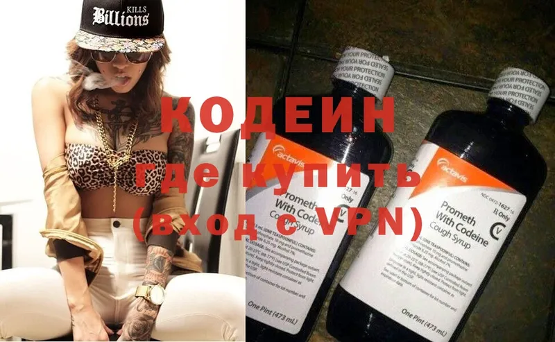 что такое наркотик  Салават  Codein Purple Drank 