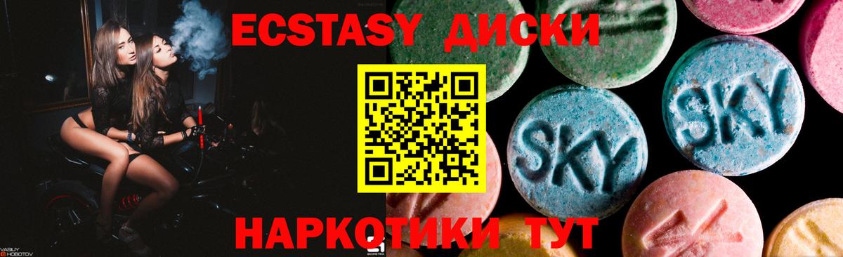 Салават  купить наркотики цена  Экстази диски  Вход с VPN  Ecstasy DUBAI 