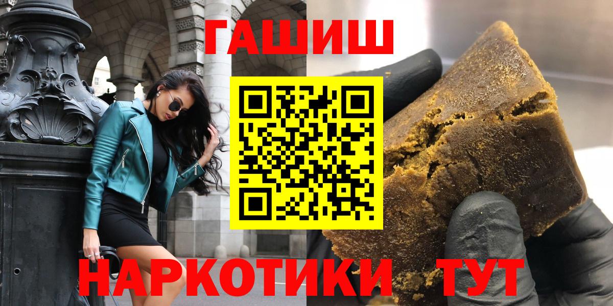 Метамфетамин  Плюхи  Кокаин  Мяу-Мяу  Вход с VPN  Салават  Канабис 
