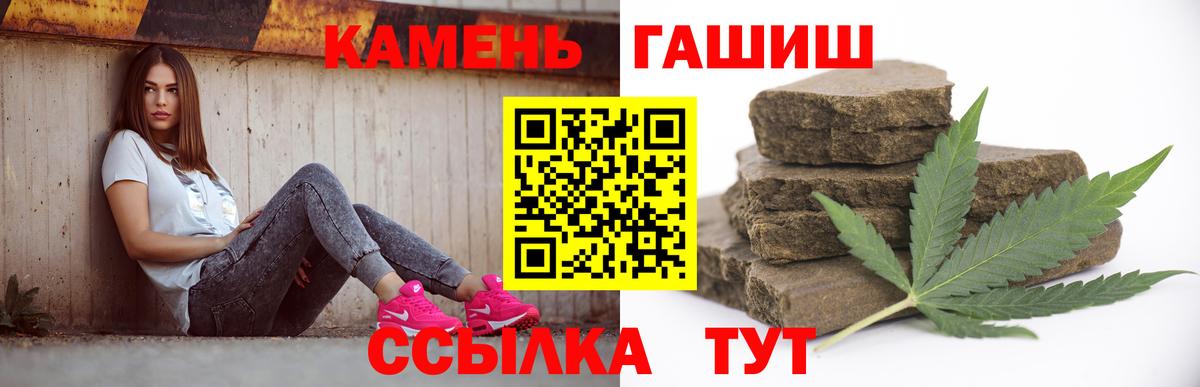 ГАШИШ индика сатива Салават