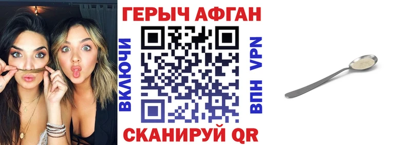 ГЕРОИН афганец Салават