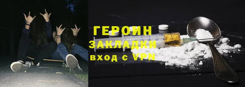 ГЕРОИН Heroin  кракен сайт  Салават 