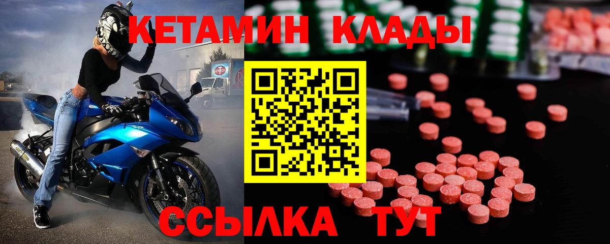 Кетамин ketamine Салават