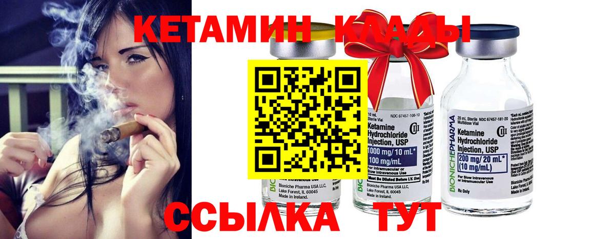 КЕТАМИН ketamine  КЕТАМИН VHQ  Салават  Вход с VPN 