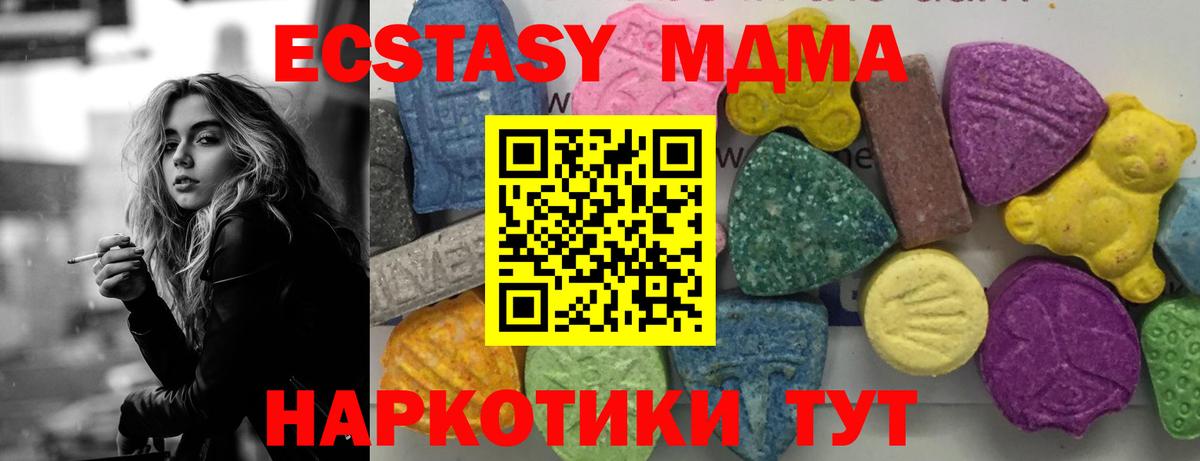 MDMA VHQ  MDMA кристаллы  Вход с VPN  Салават 