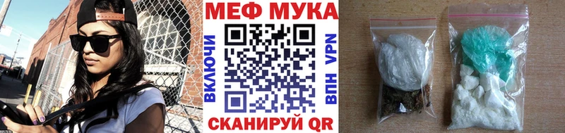 МЕФ кристаллы Салават