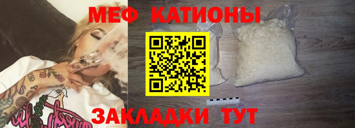 Меф  Вход с VPN  mega зеркало  МЯУ-МЯУ мука  МЯУ-МЯУ 4 MMC  Салават  Меф 