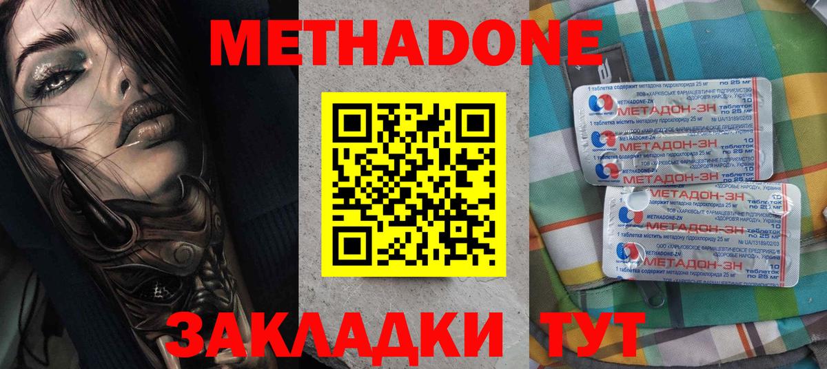 МЕТАДОН белоснежный  Метадон белоснежный  блэк спрут вход  Салават  Вход с VPN 