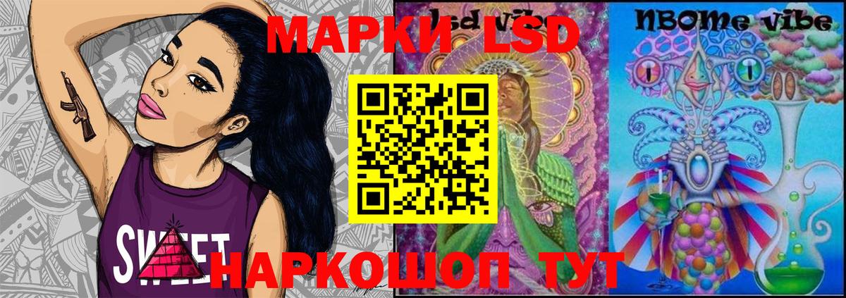 Салават  Марки N-bome 1,5мг  Марки N-bome 1,5мг  купить   Вход с VPN 
