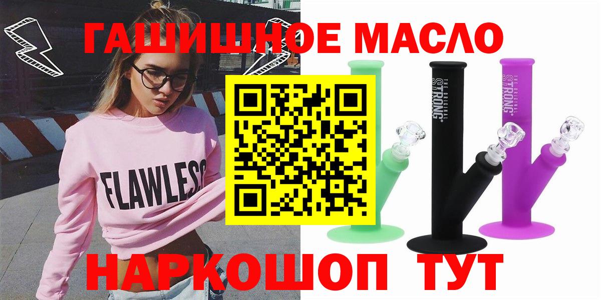 ТГК концентрат  Вход с VPN  Салават  Дистиллят ТГК вейп с тгк 