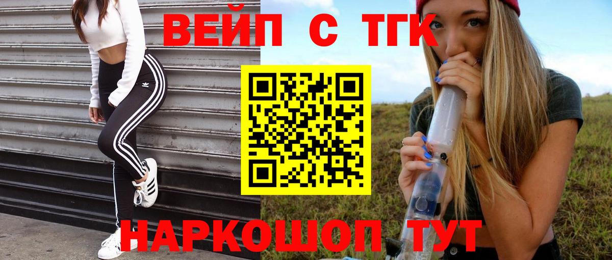 ТГК гашишное масло Салават