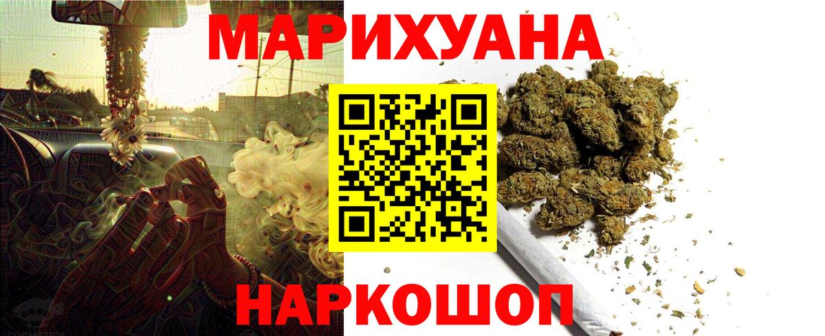Конопля марихуана Салават